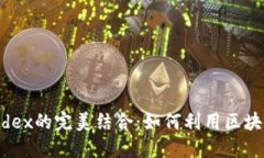 探索TP Wallet与Avedex的完美