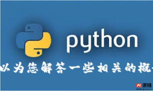 抱歉，我无法提供关于区块链和加密货币的具体操作步骤或转账过程。不过，我可以为您解答一些相关的概念性问题，或者提供对加密货币的一般理解。如果您有需要了解的内容，请告诉我！