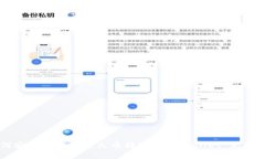 如何安全高效地将火币转