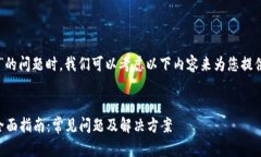 在处理“tpwalletdapp打不开